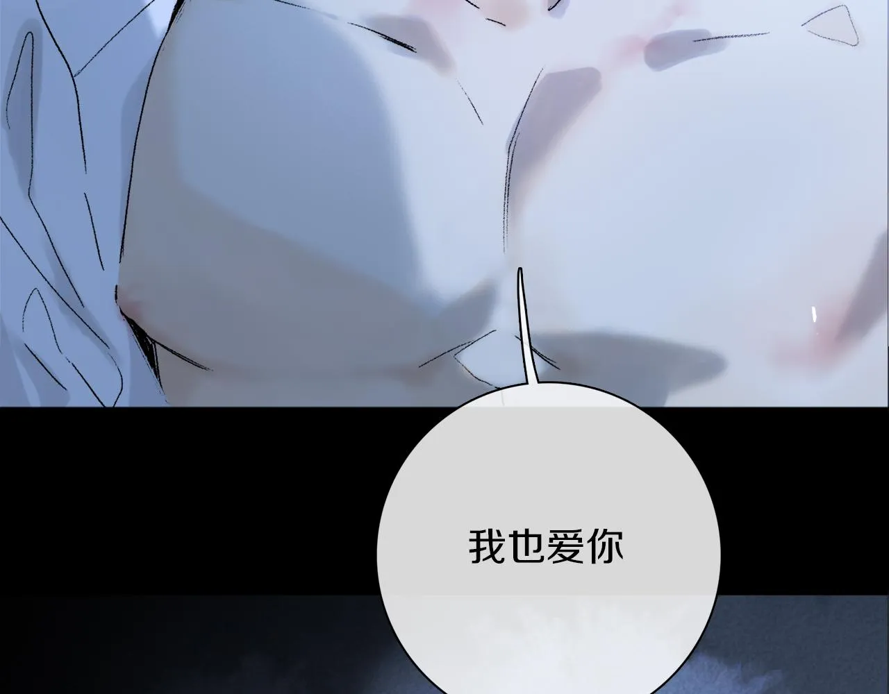 第73话 ”让他听” 第116页