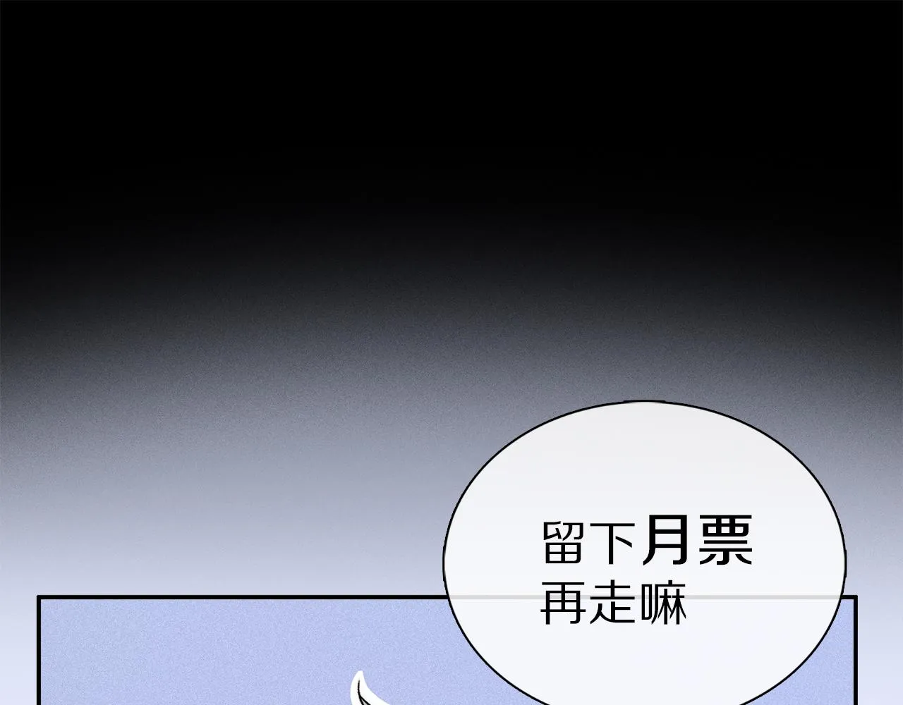 第73话 ”让他听” 第122页