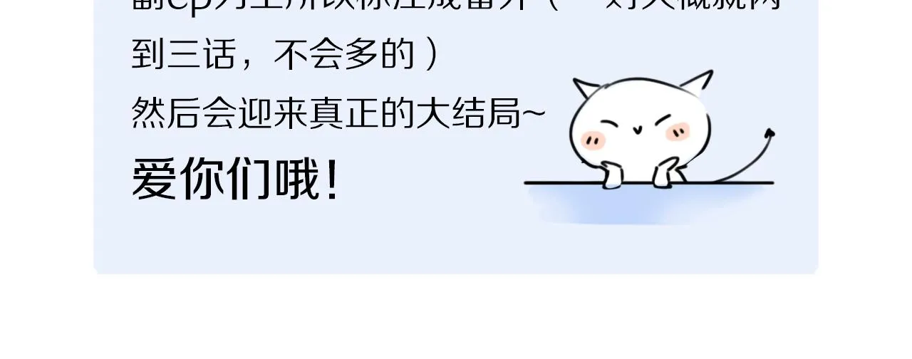 第73话 ”让他听” 第126页