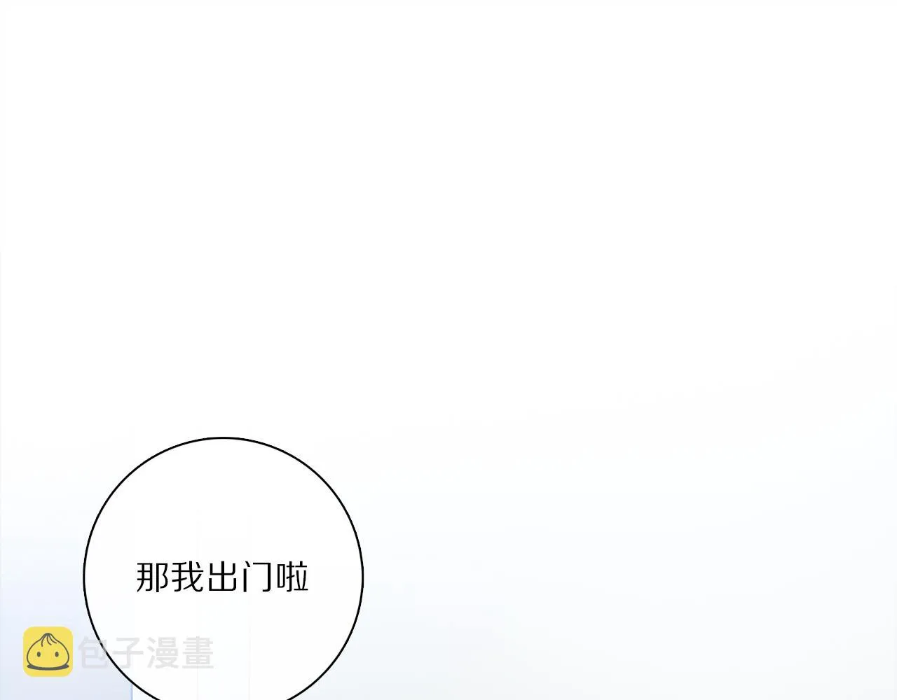 特别篇：没有人可以抵挡耳朵和尾巴的诱惑~ 第4页