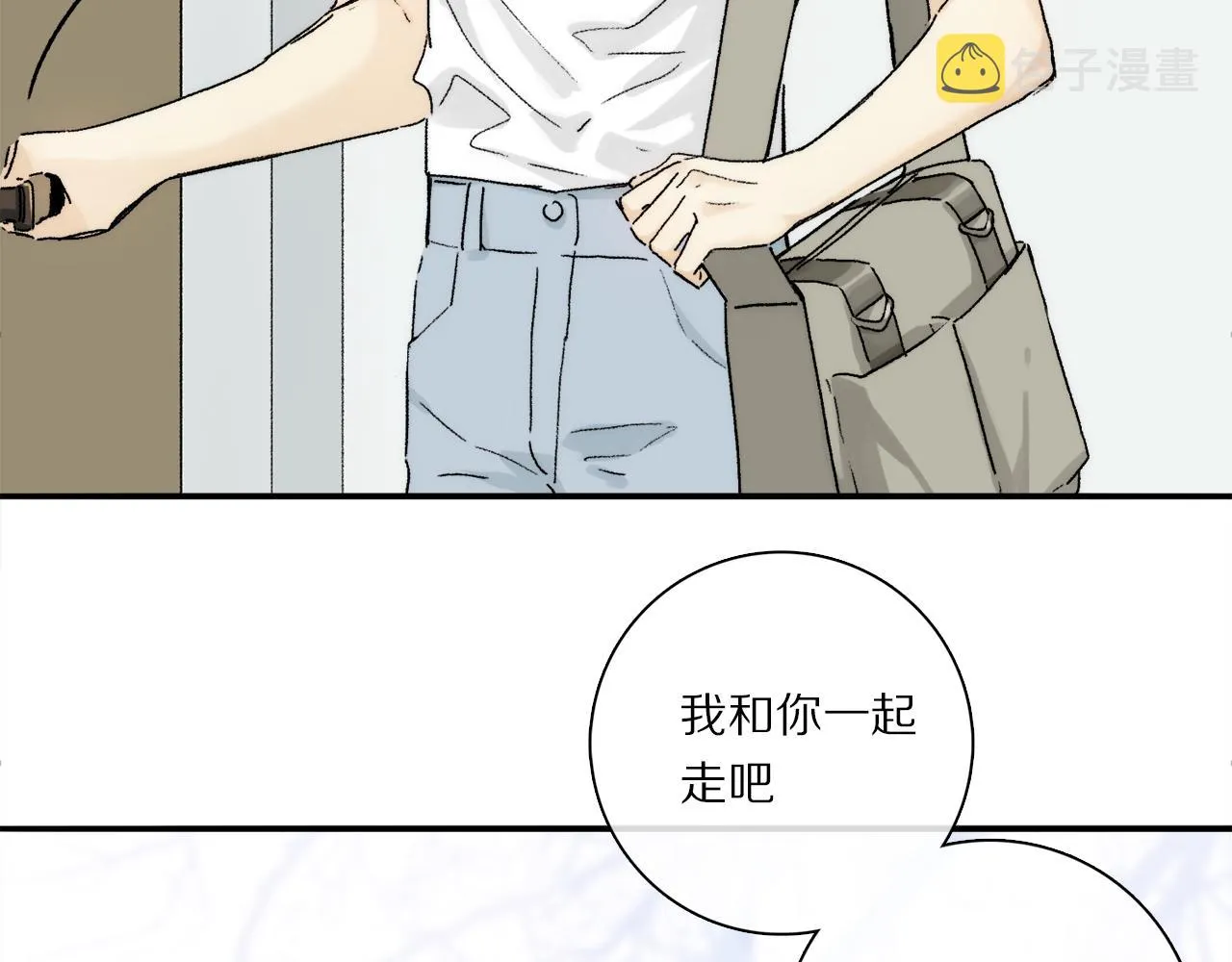 特别篇：没有人可以抵挡耳朵和尾巴的诱惑~ 第6页