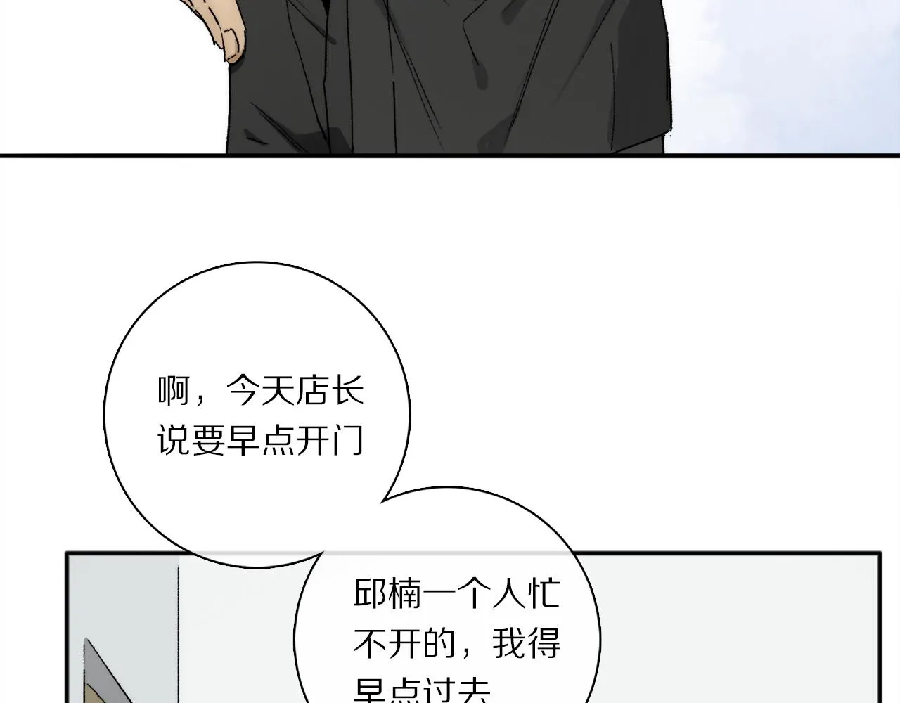 特别篇：没有人可以抵挡耳朵和尾巴的诱惑~ 第9页