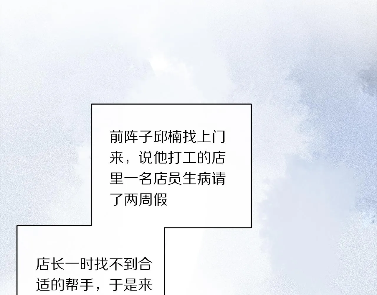 特别篇：没有人可以抵挡耳朵和尾巴的诱惑~ 第13页