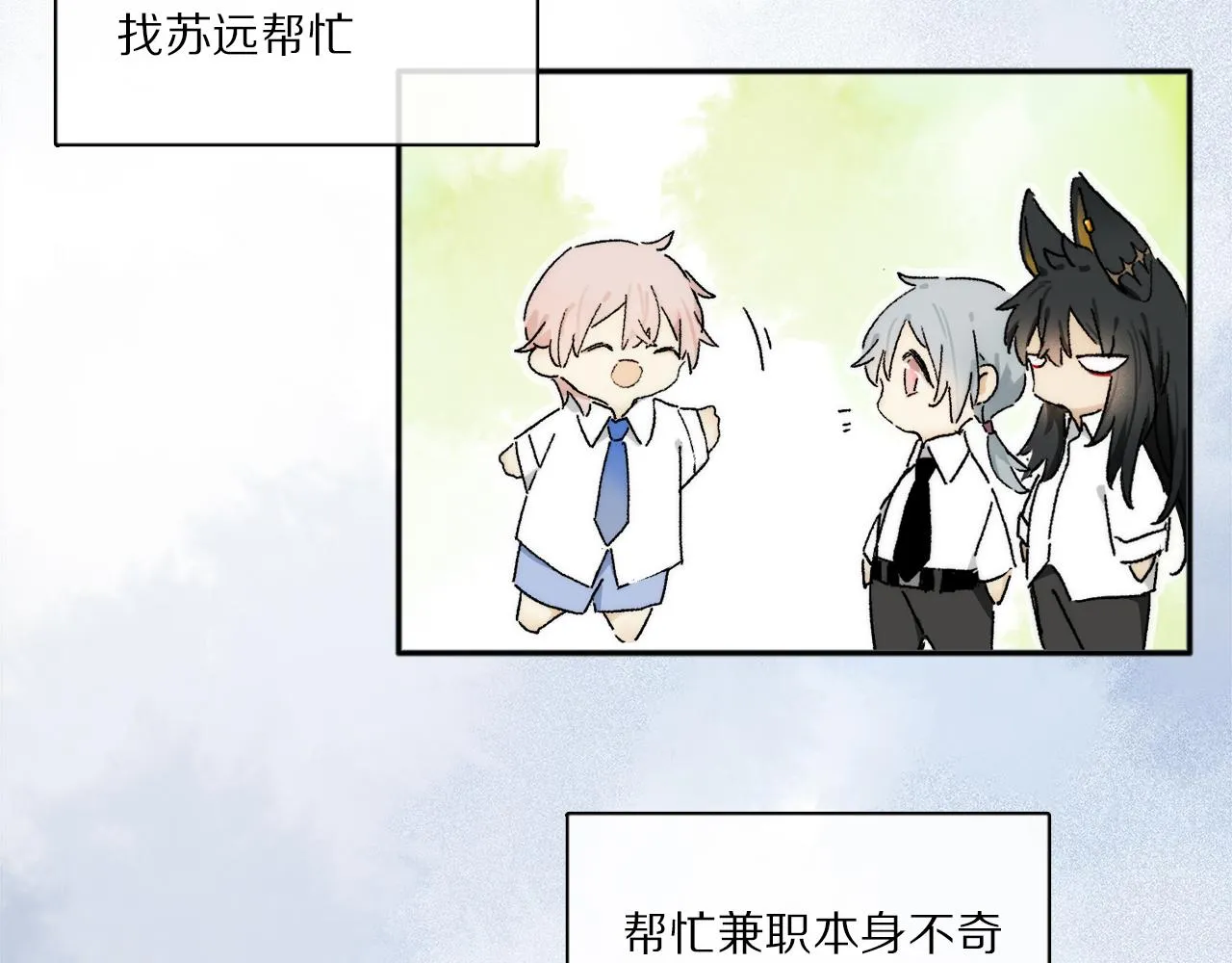 特别篇：没有人可以抵挡耳朵和尾巴的诱惑~ 第14页