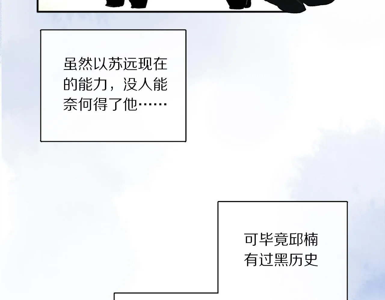 特别篇：没有人可以抵挡耳朵和尾巴的诱惑~ 第16页