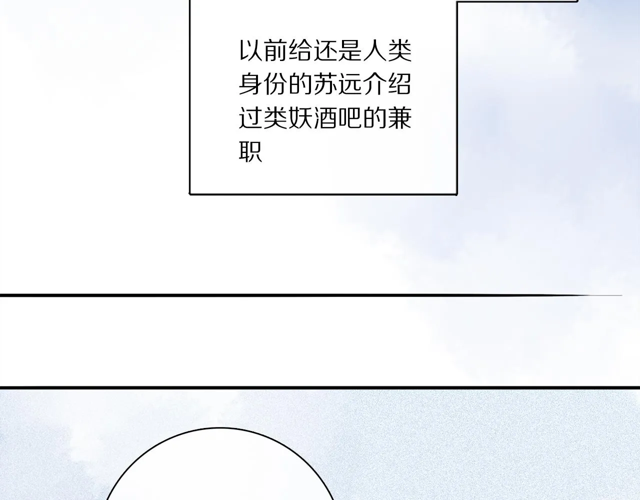 特别篇：没有人可以抵挡耳朵和尾巴的诱惑~ 第17页