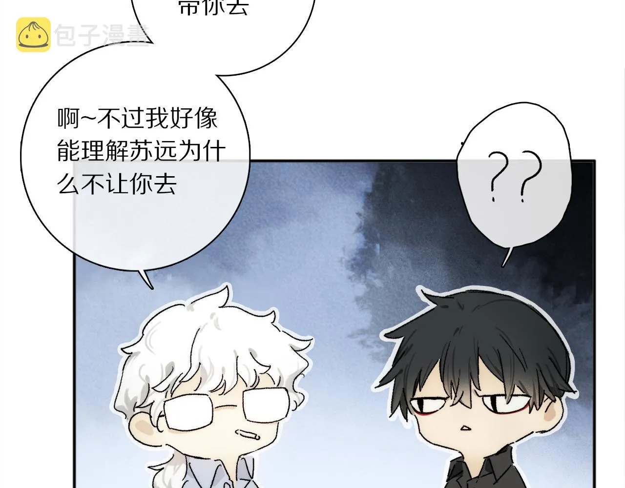 特别篇：没有人可以抵挡耳朵和尾巴的诱惑~ 第20页