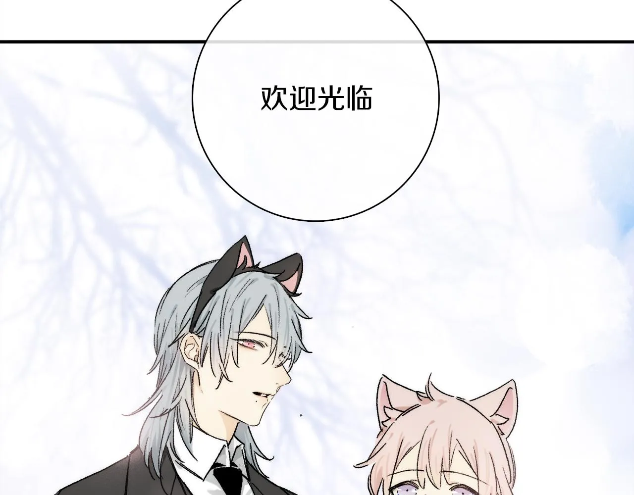 特别篇：没有人可以抵挡耳朵和尾巴的诱惑~ 第26页