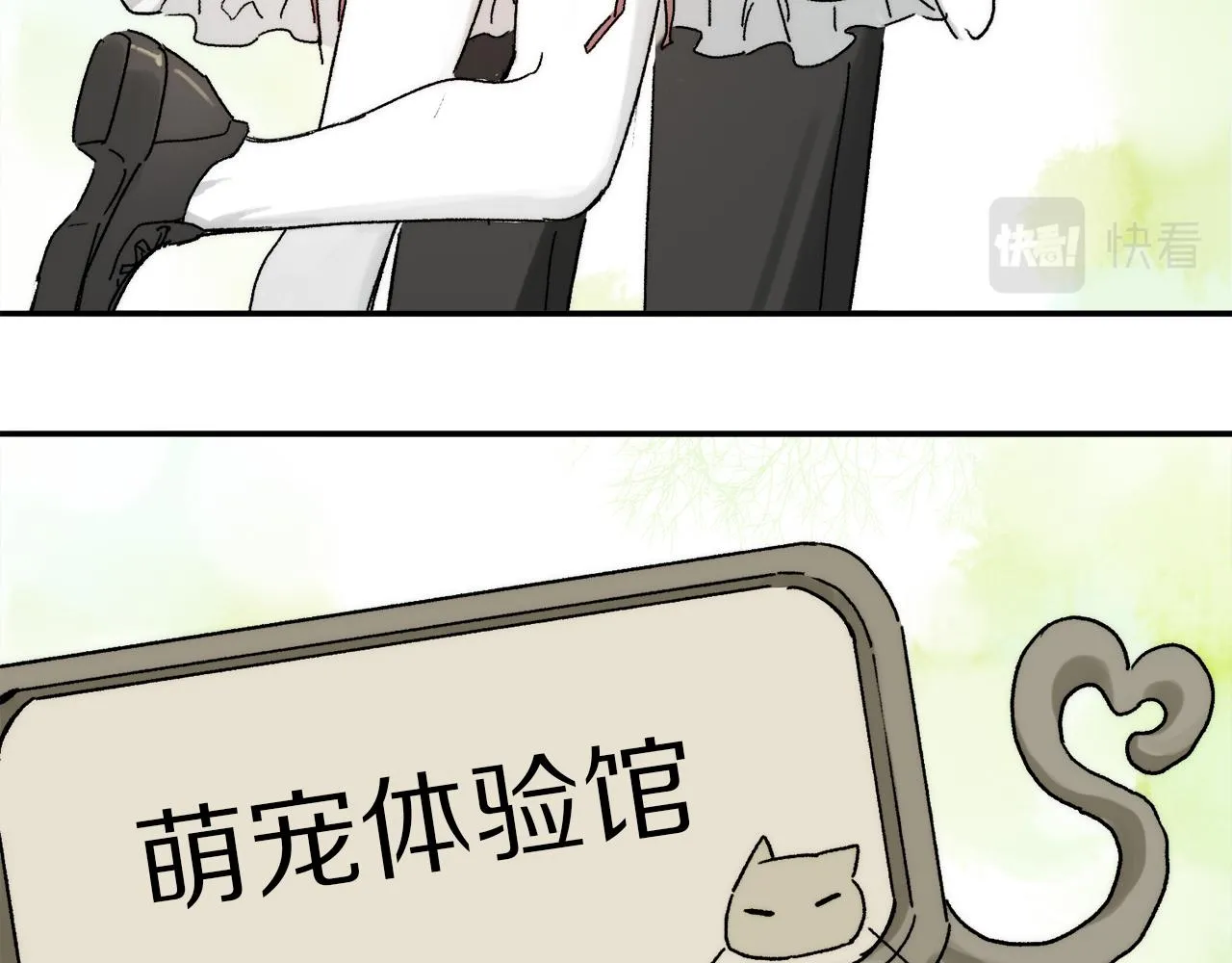 特别篇：没有人可以抵挡耳朵和尾巴的诱惑~ 第33页