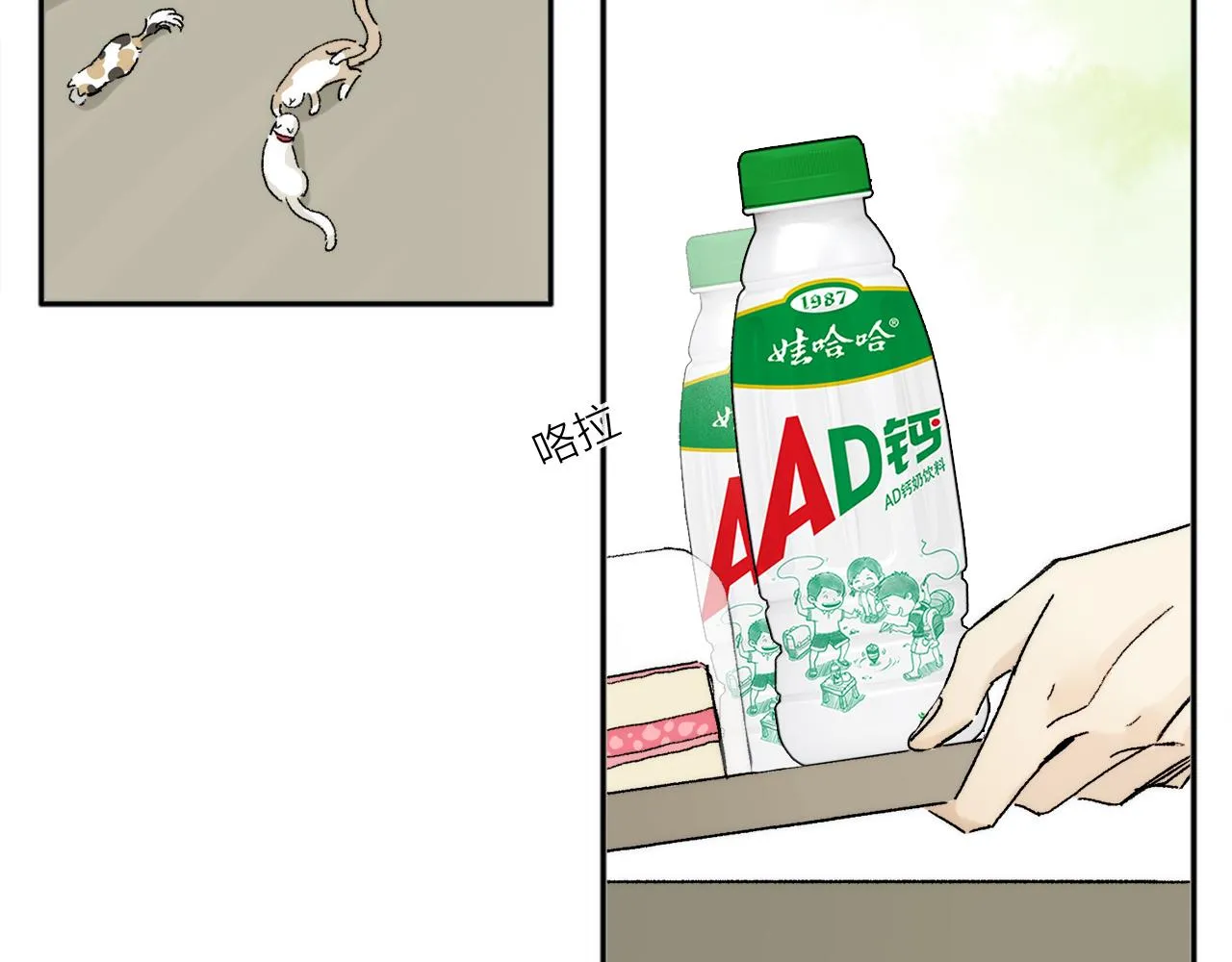 特别篇：没有人可以抵挡耳朵和尾巴的诱惑~ 第36页