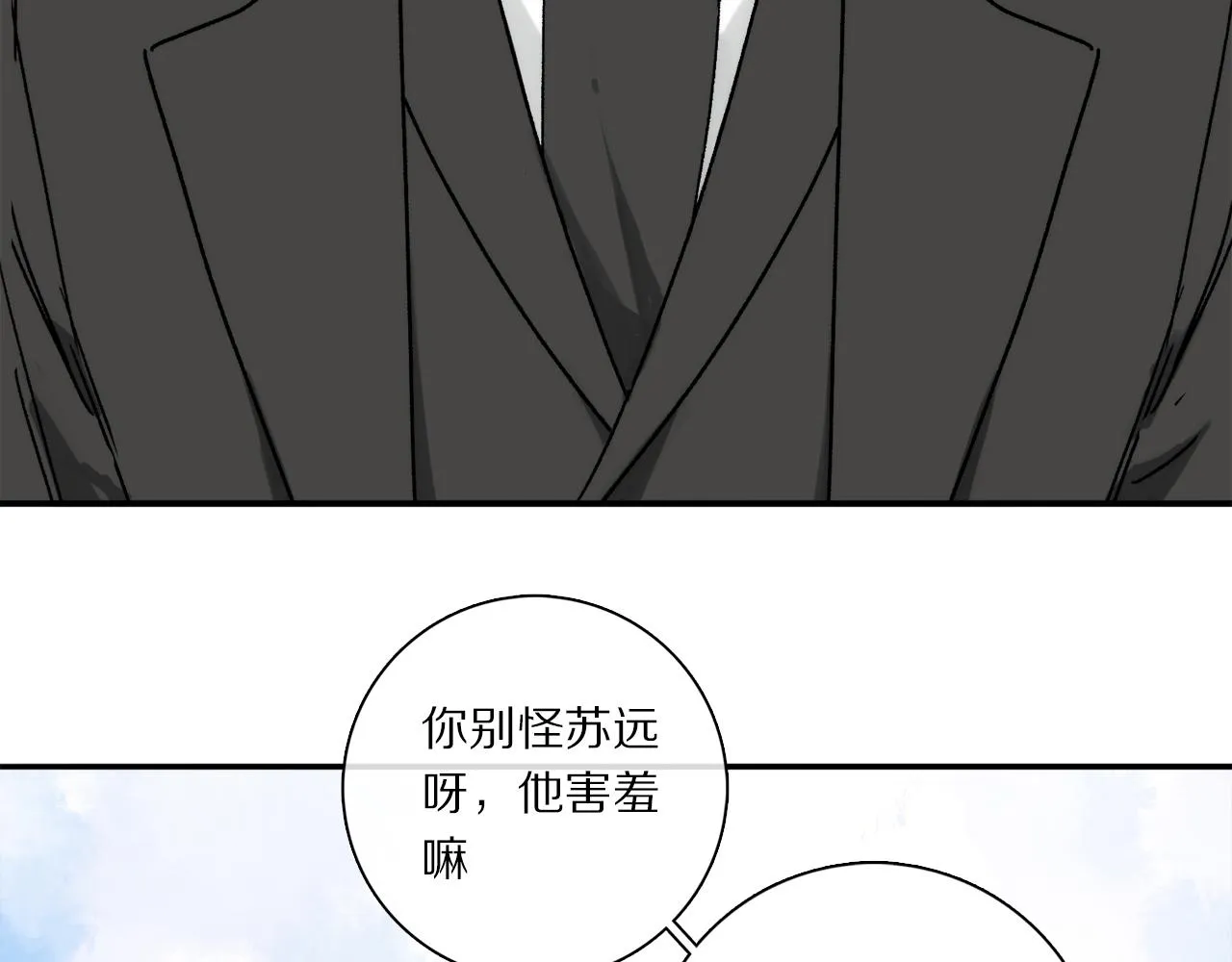 特别篇：没有人可以抵挡耳朵和尾巴的诱惑~ 第42页