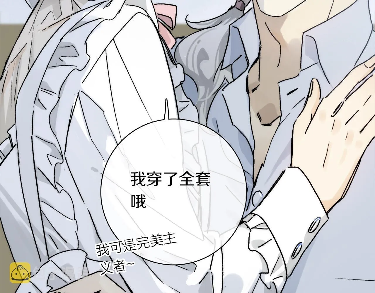 特别篇：没有人可以抵挡耳朵和尾巴的诱惑~ 第53页