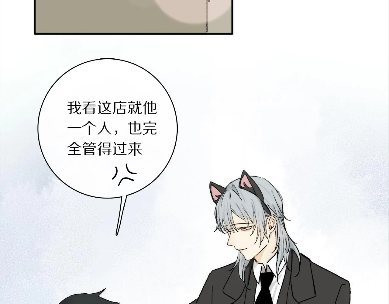 特别篇：没有人可以抵挡耳朵和尾巴的诱惑~ 第58页