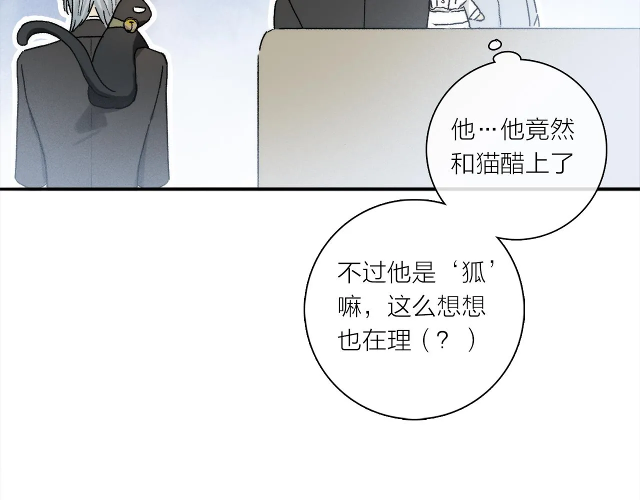 特别篇：没有人可以抵挡耳朵和尾巴的诱惑~ 第76页
