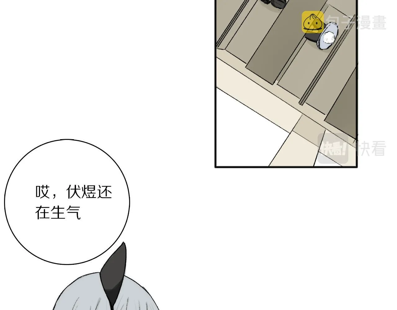 特别篇：没有人可以抵挡耳朵和尾巴的诱惑~ 第81页