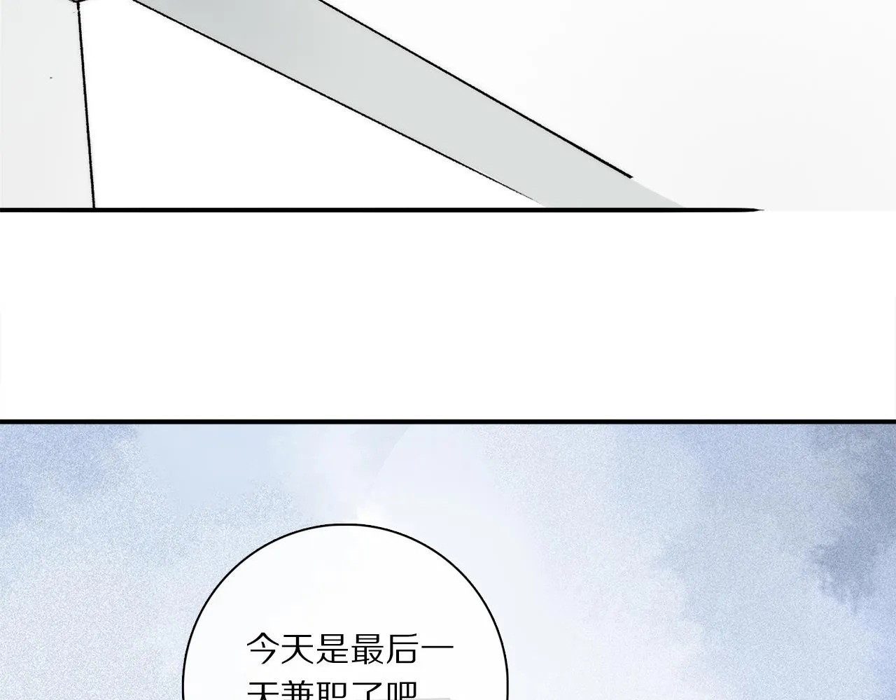 特别篇：没有人可以抵挡耳朵和尾巴的诱惑~ 第88页