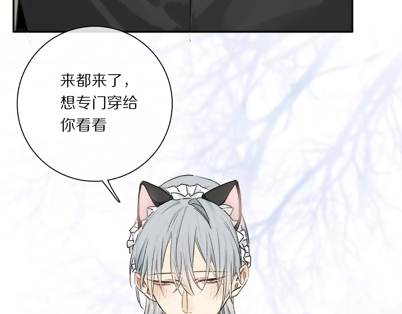 特别篇：没有人可以抵挡耳朵和尾巴的诱惑~ 第93页