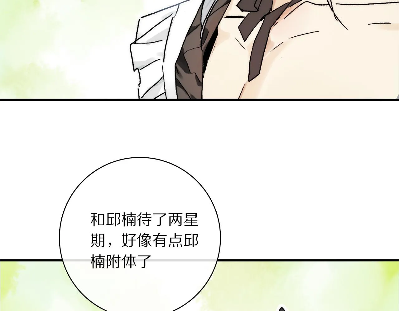 特别篇：没有人可以抵挡耳朵和尾巴的诱惑~ 第112页