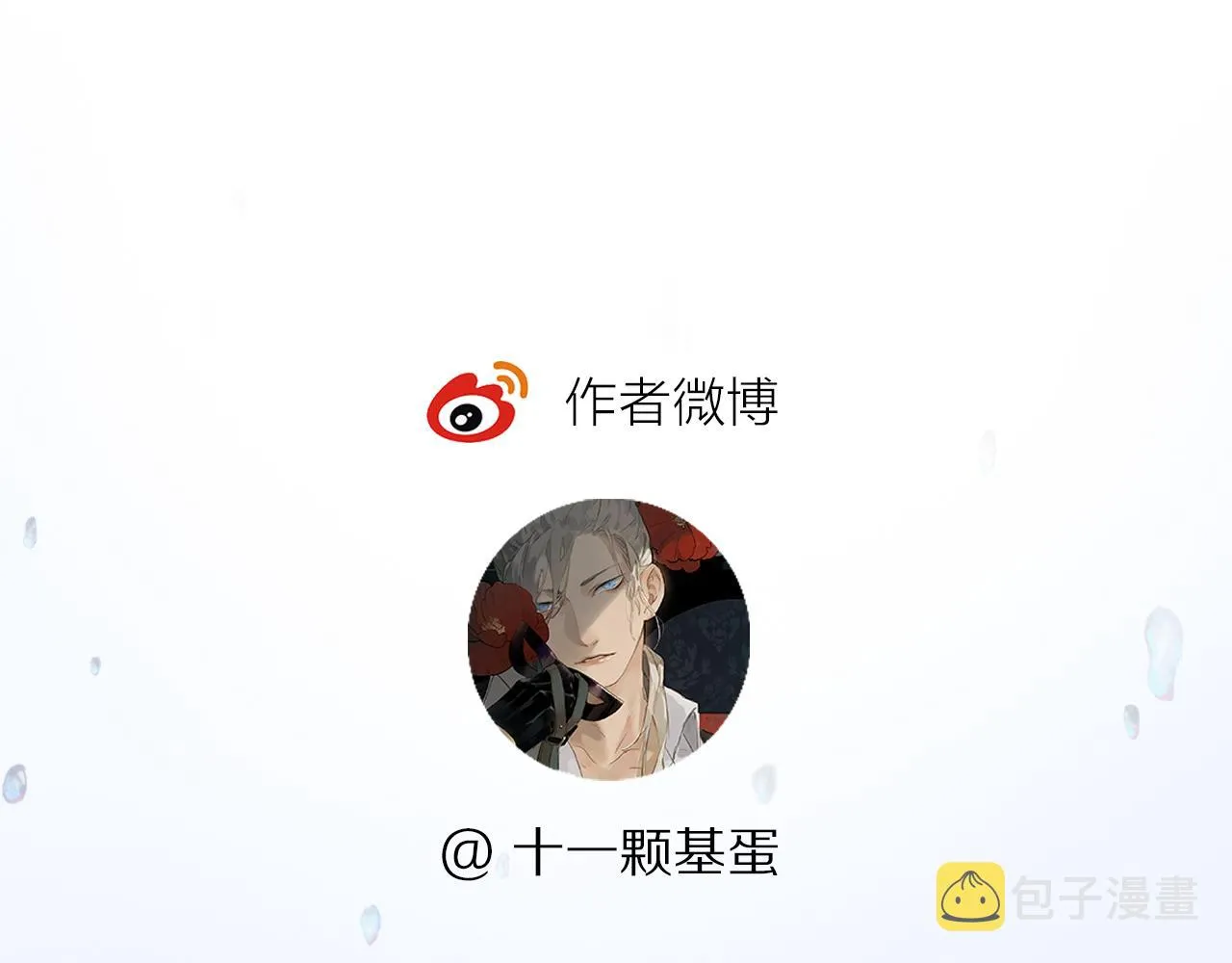 特别篇：没有人可以抵挡耳朵和尾巴的诱惑~ 第124页