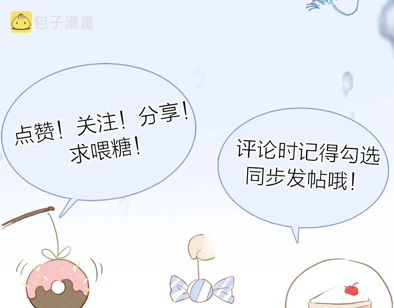特别篇：没有人可以抵挡耳朵和尾巴的诱惑~ 第126页