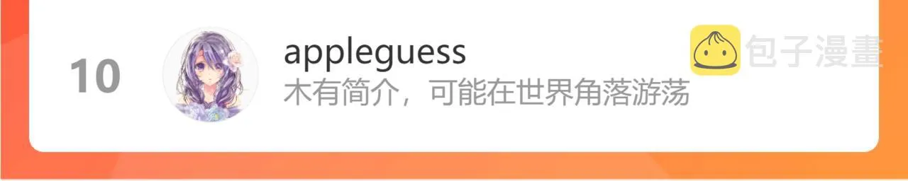 特别篇：没有人可以抵挡耳朵和尾巴的诱惑~ 第130页