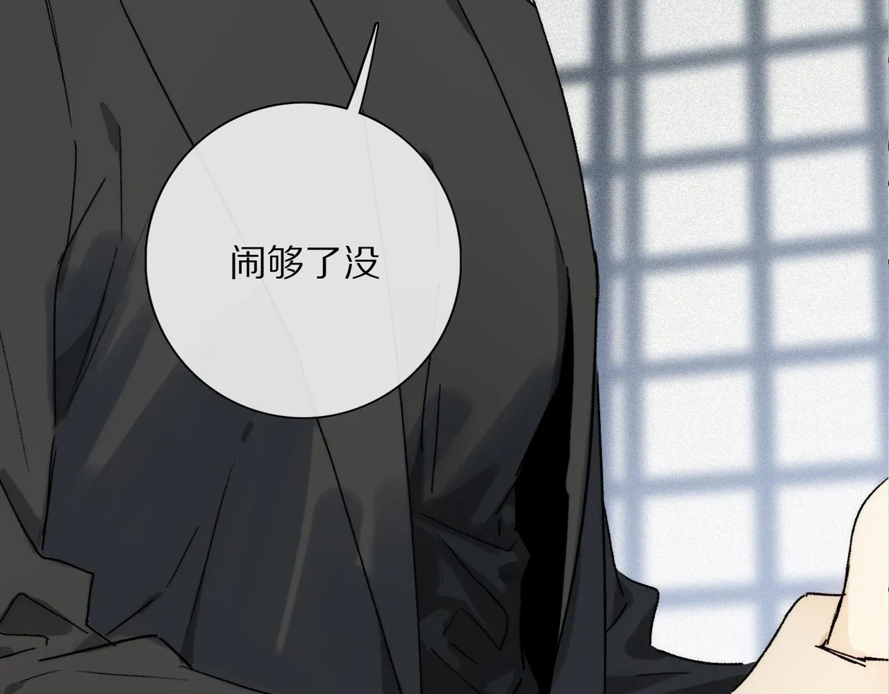  第71话 忘了，也好… 第2页
