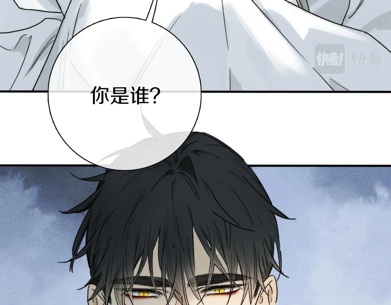  第71话 忘了，也好… 第6页