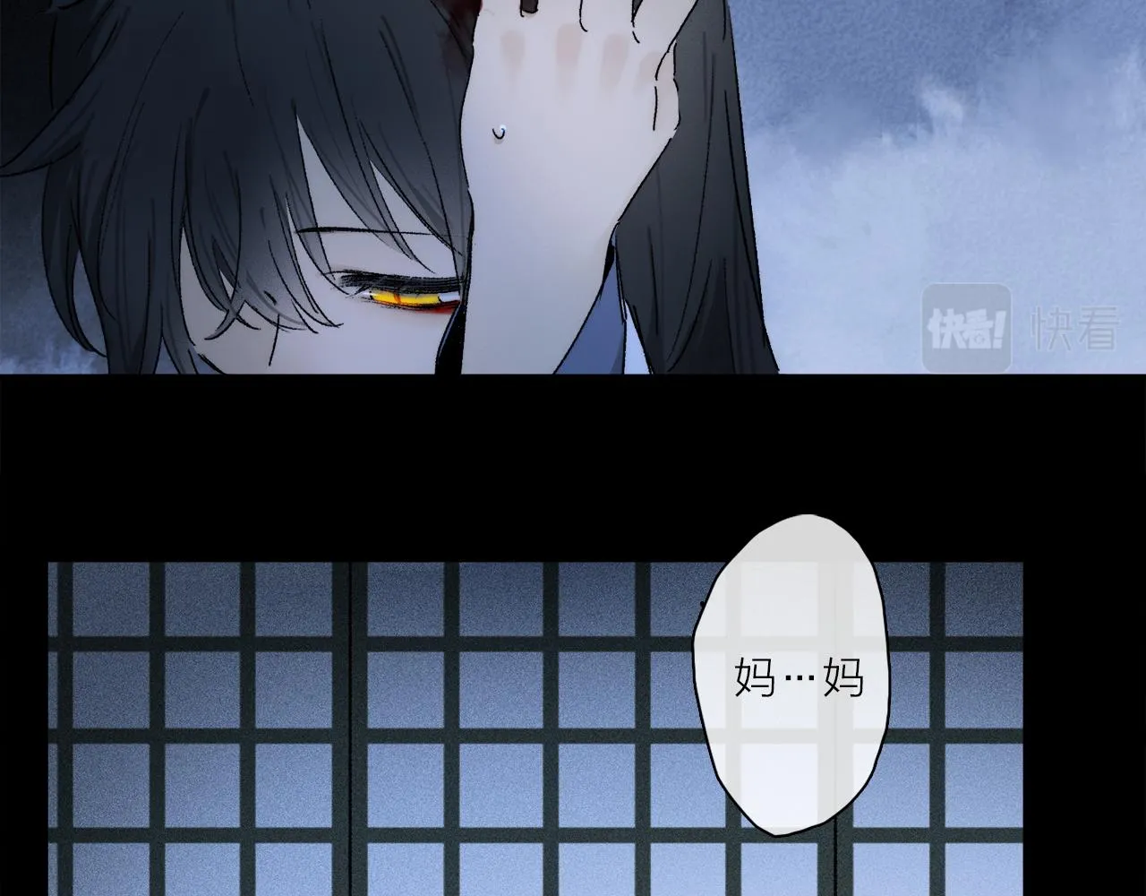  第71话 忘了，也好… 第17页