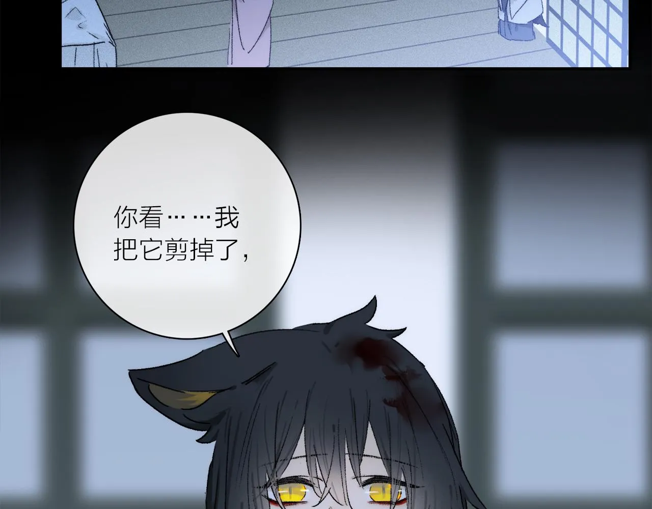  第71话 忘了，也好… 第20页