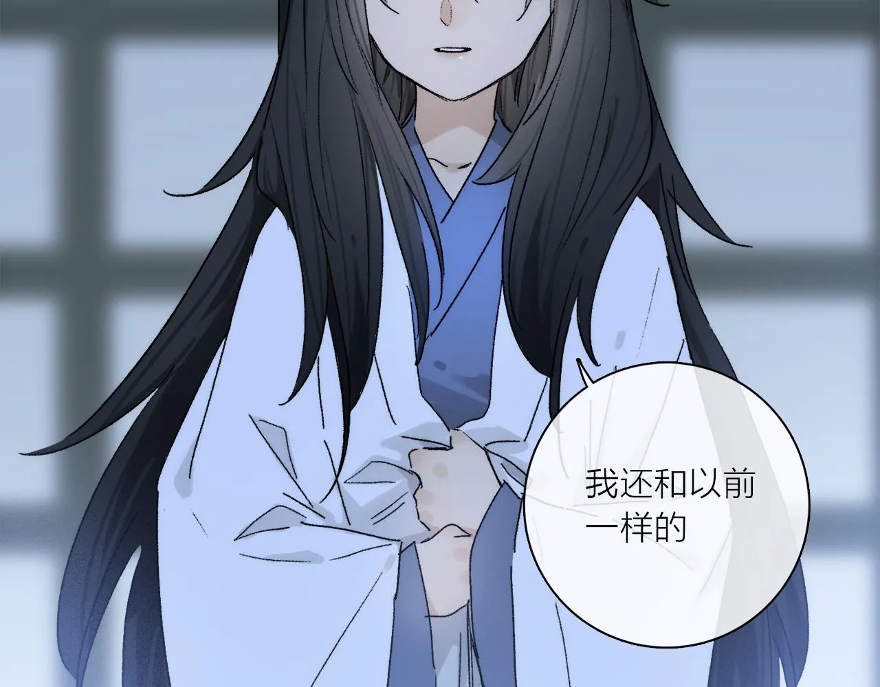  第71话 忘了，也好… 第21页