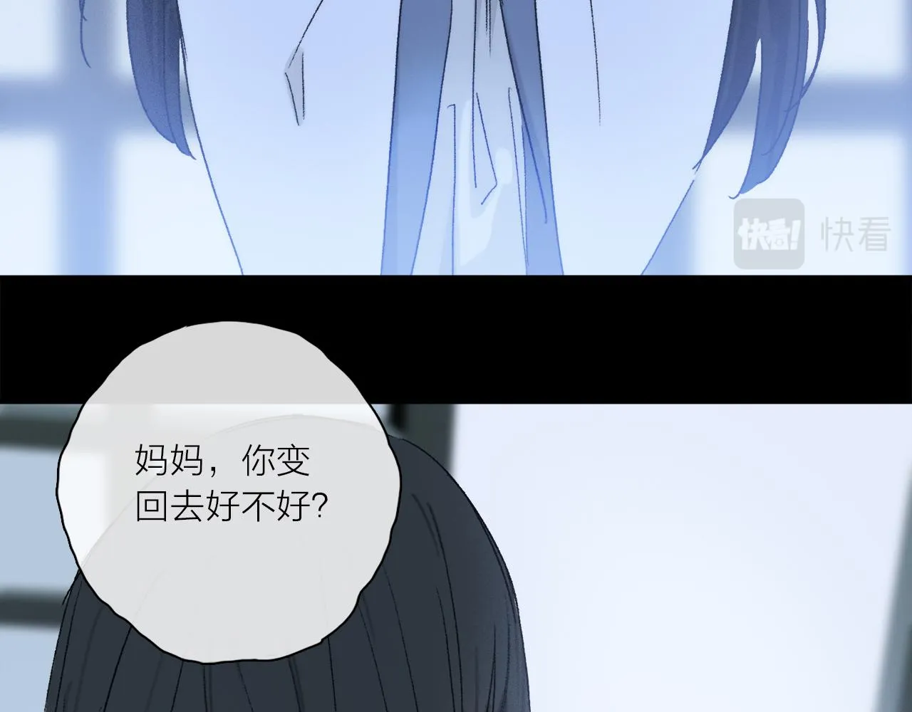  第71话 忘了，也好… 第22页