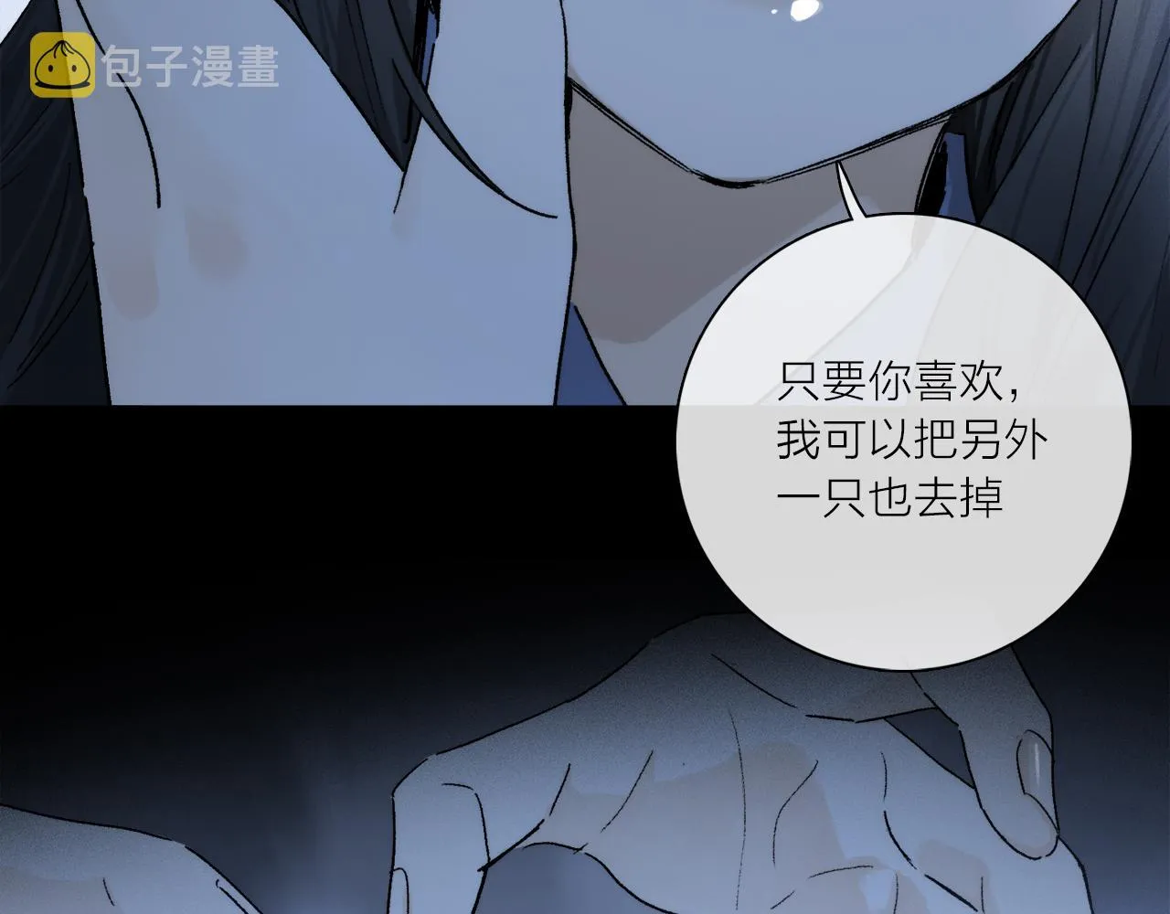 第71话 忘了，也好… 第25页