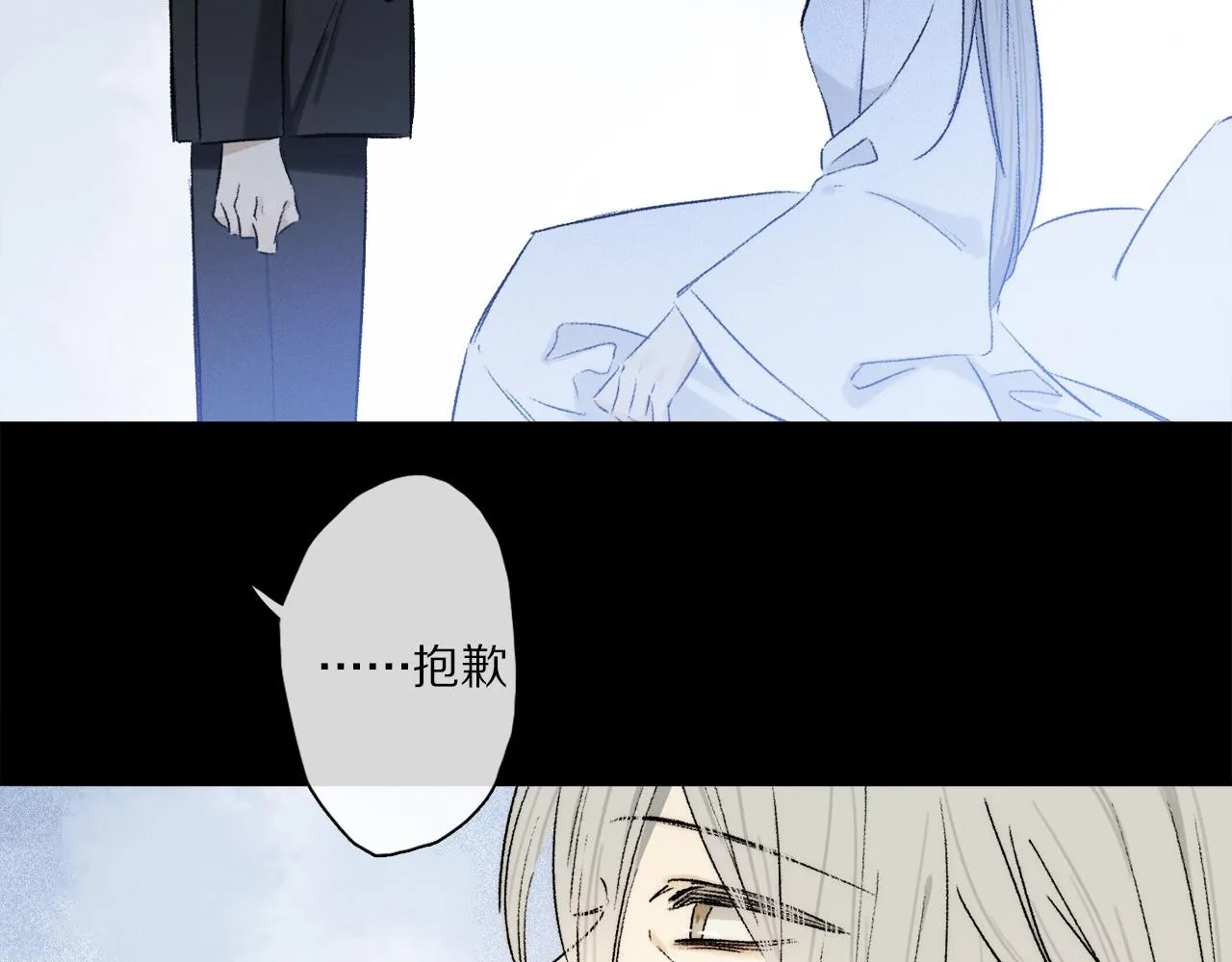  第71话 忘了，也好… 第47页