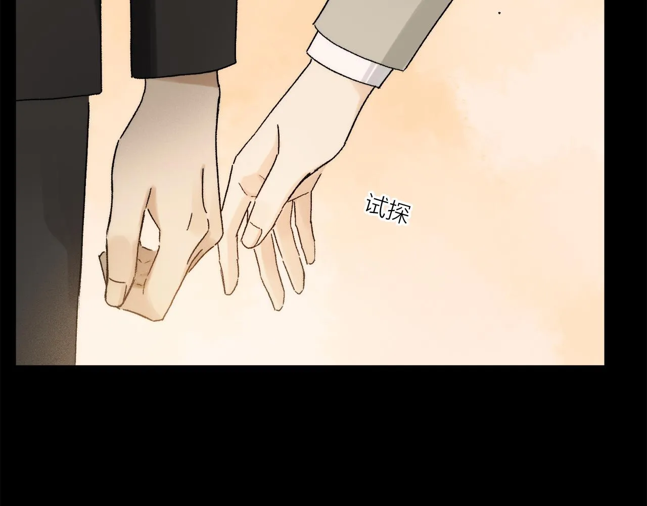  第71话 忘了，也好… 第76页