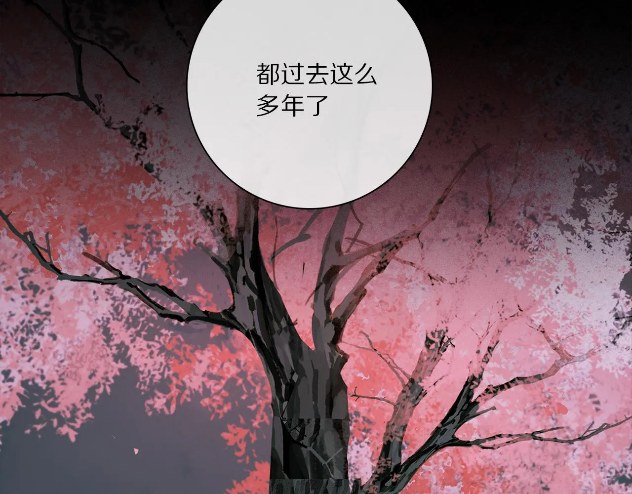  第71话 忘了，也好… 第82页