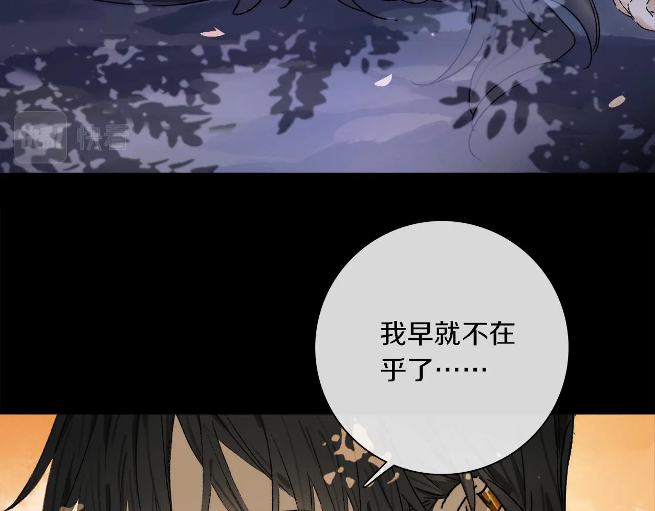  第71话 忘了，也好… 第85页