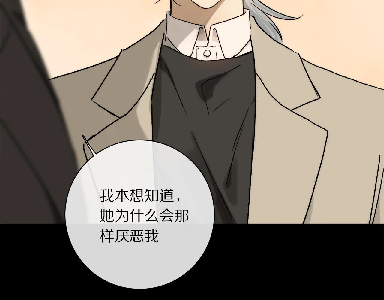  第71话 忘了，也好… 第88页