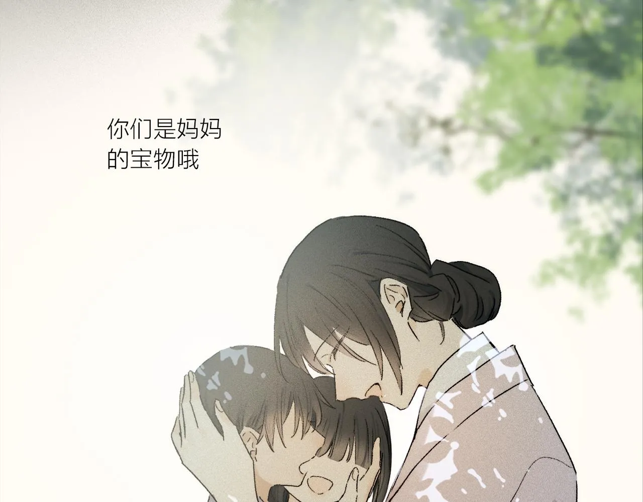  第71话 忘了，也好… 第90页