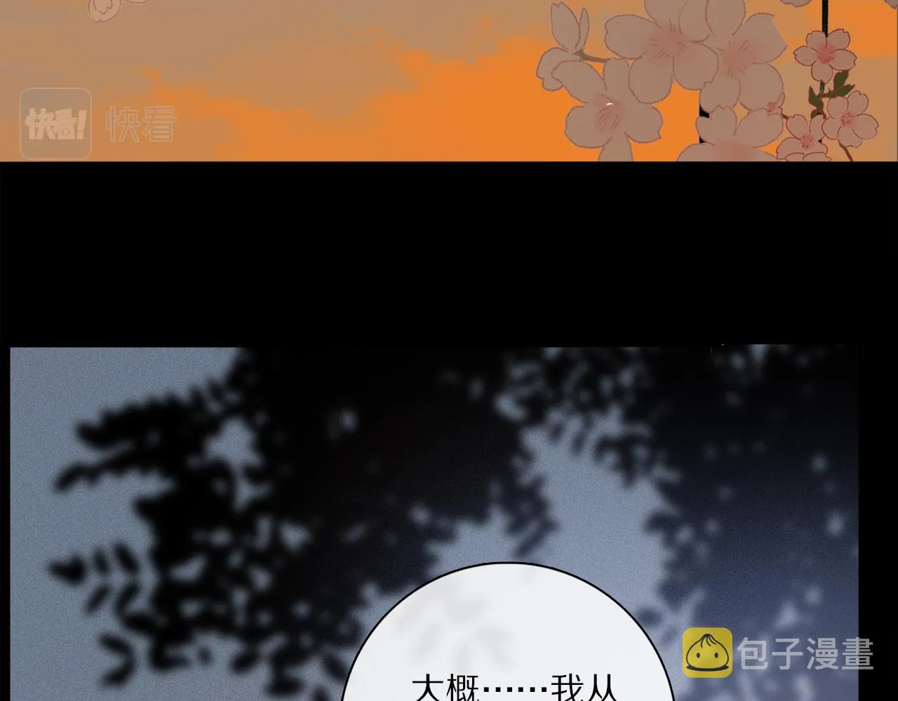  第71话 忘了，也好… 第92页