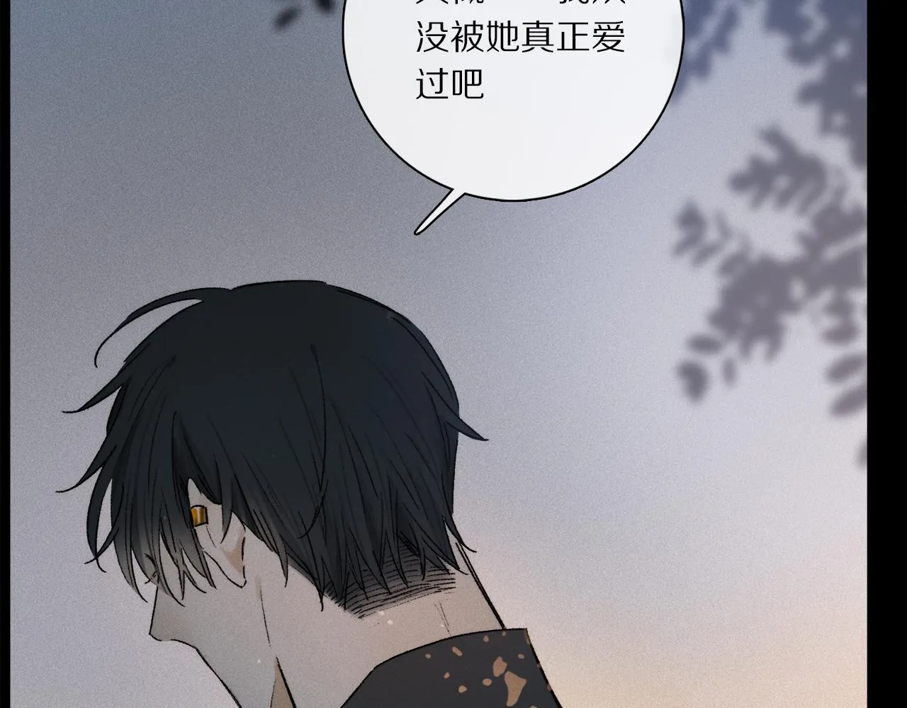  第71话 忘了，也好… 第93页
