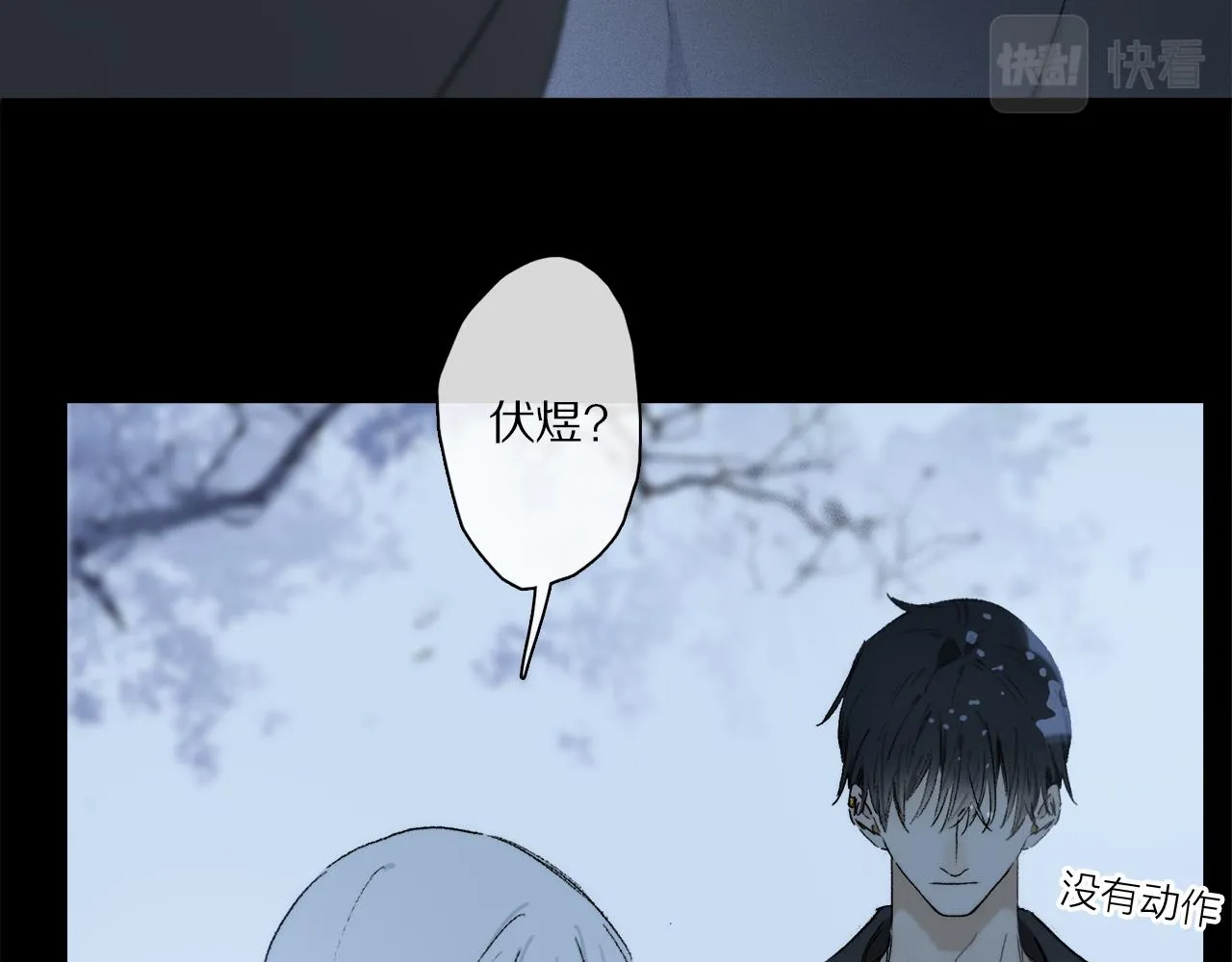  第71话 忘了，也好… 第106页