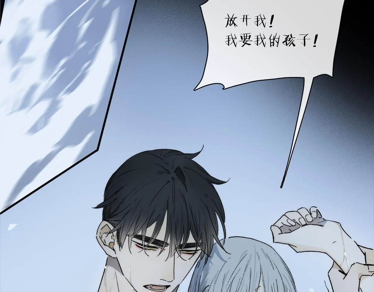  第71话 忘了，也好… 第119页
