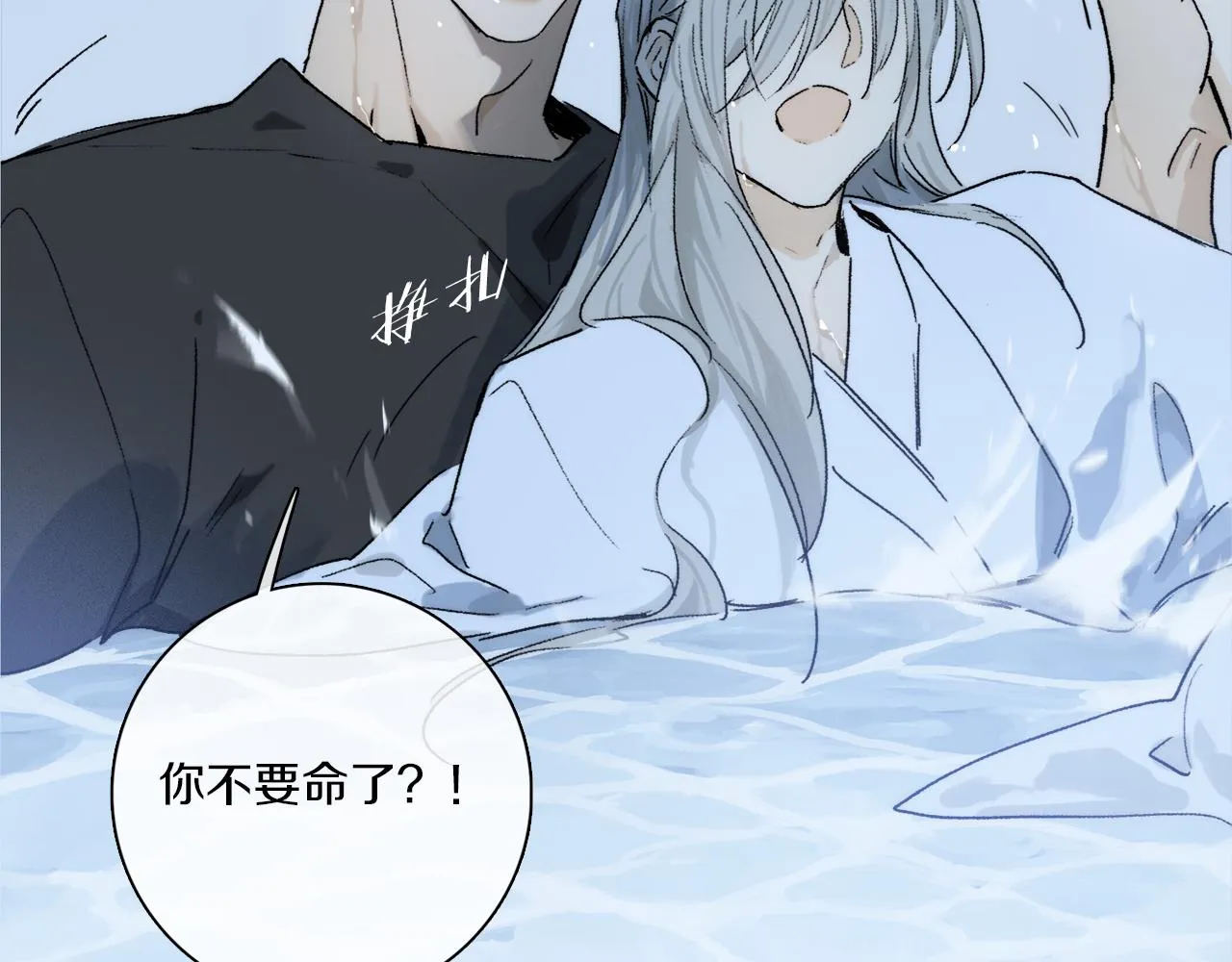  第71话 忘了，也好… 第120页