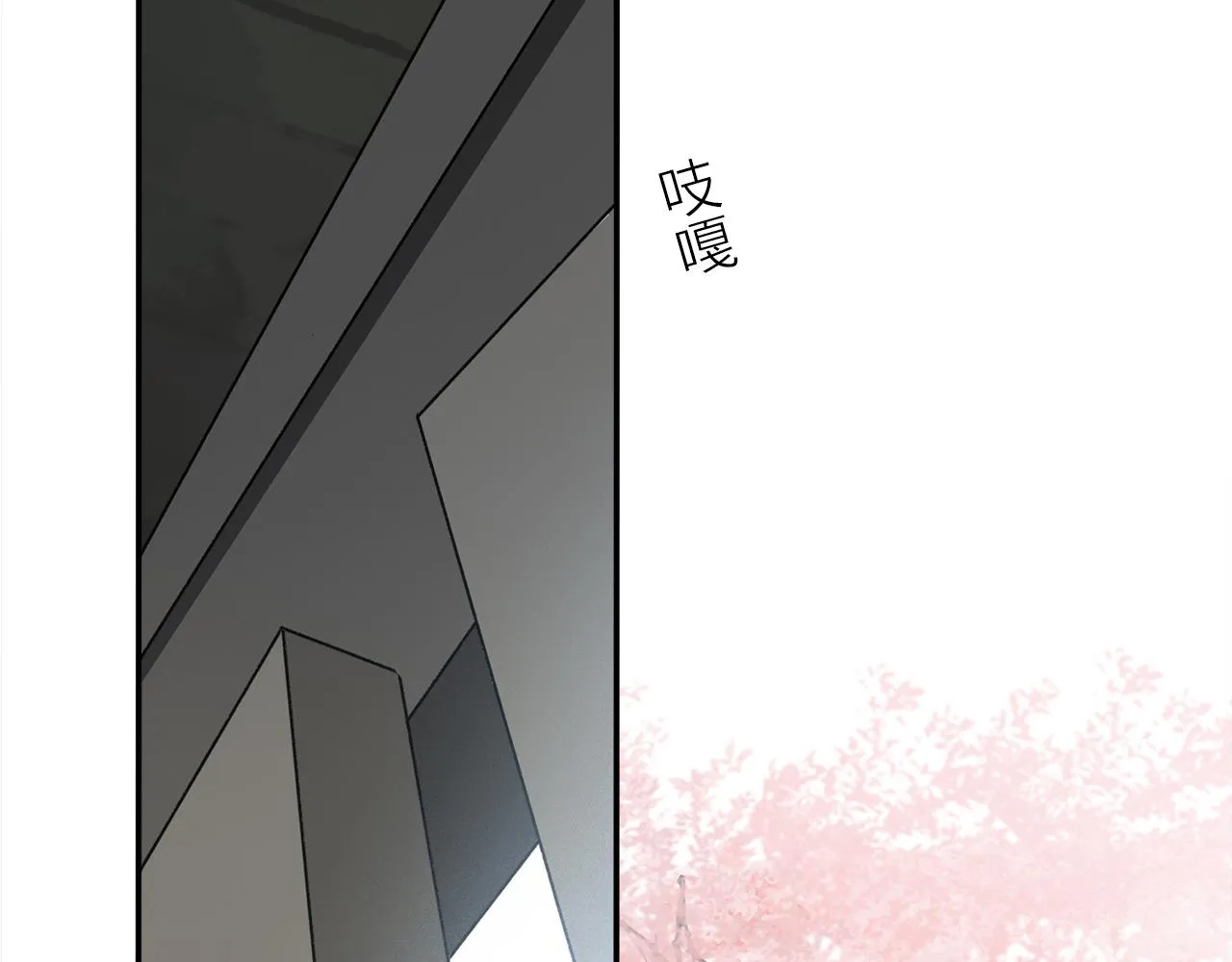 第70话 唯一 第10页