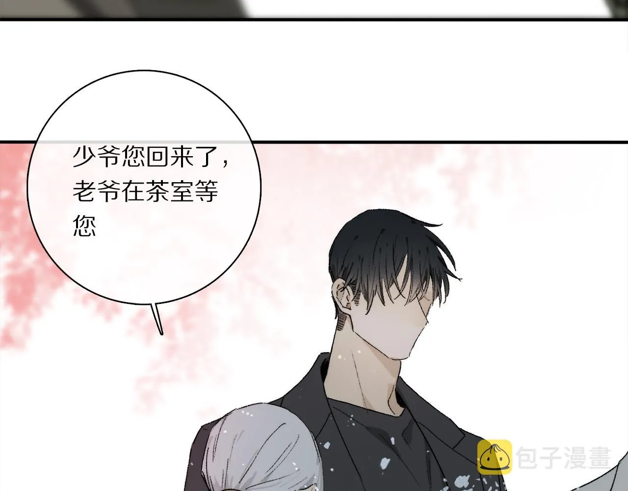 第70话 唯一 第20页