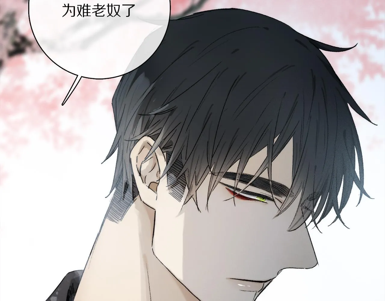 第70话 唯一 第22页