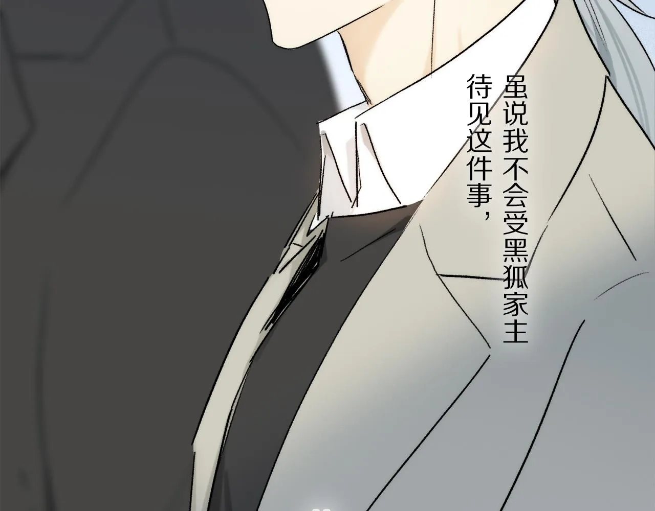 第70话 唯一 第35页