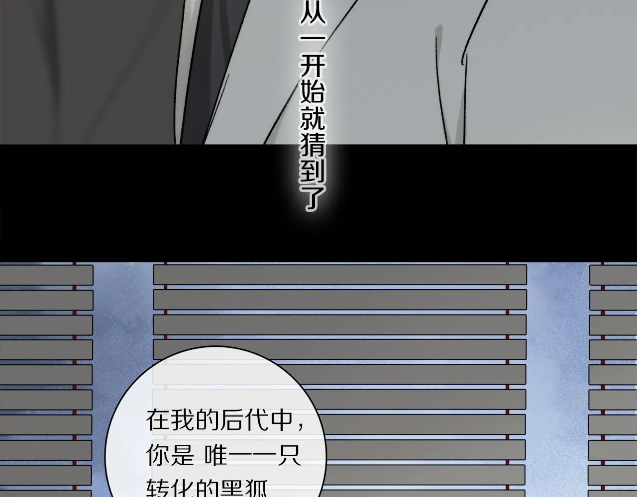 第70话 唯一 第36页