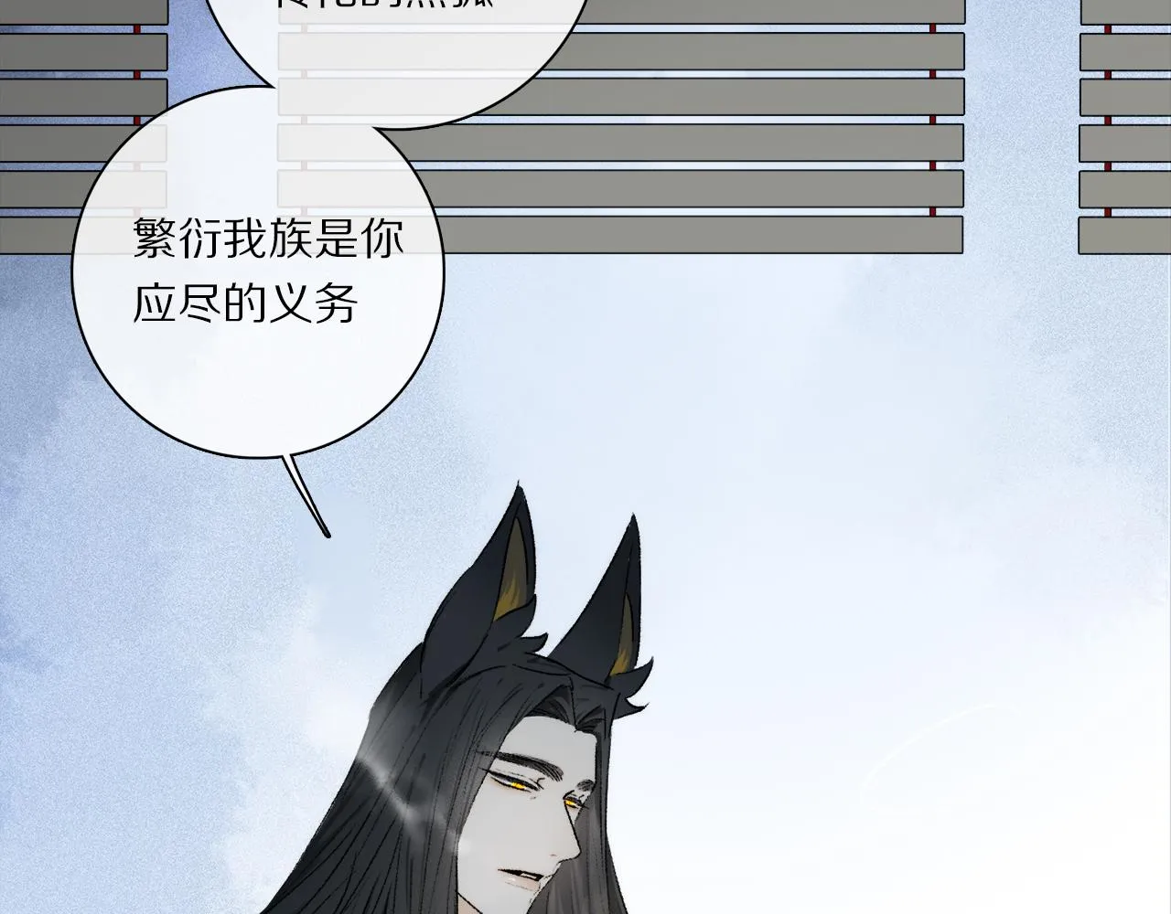 第70话 唯一 第37页