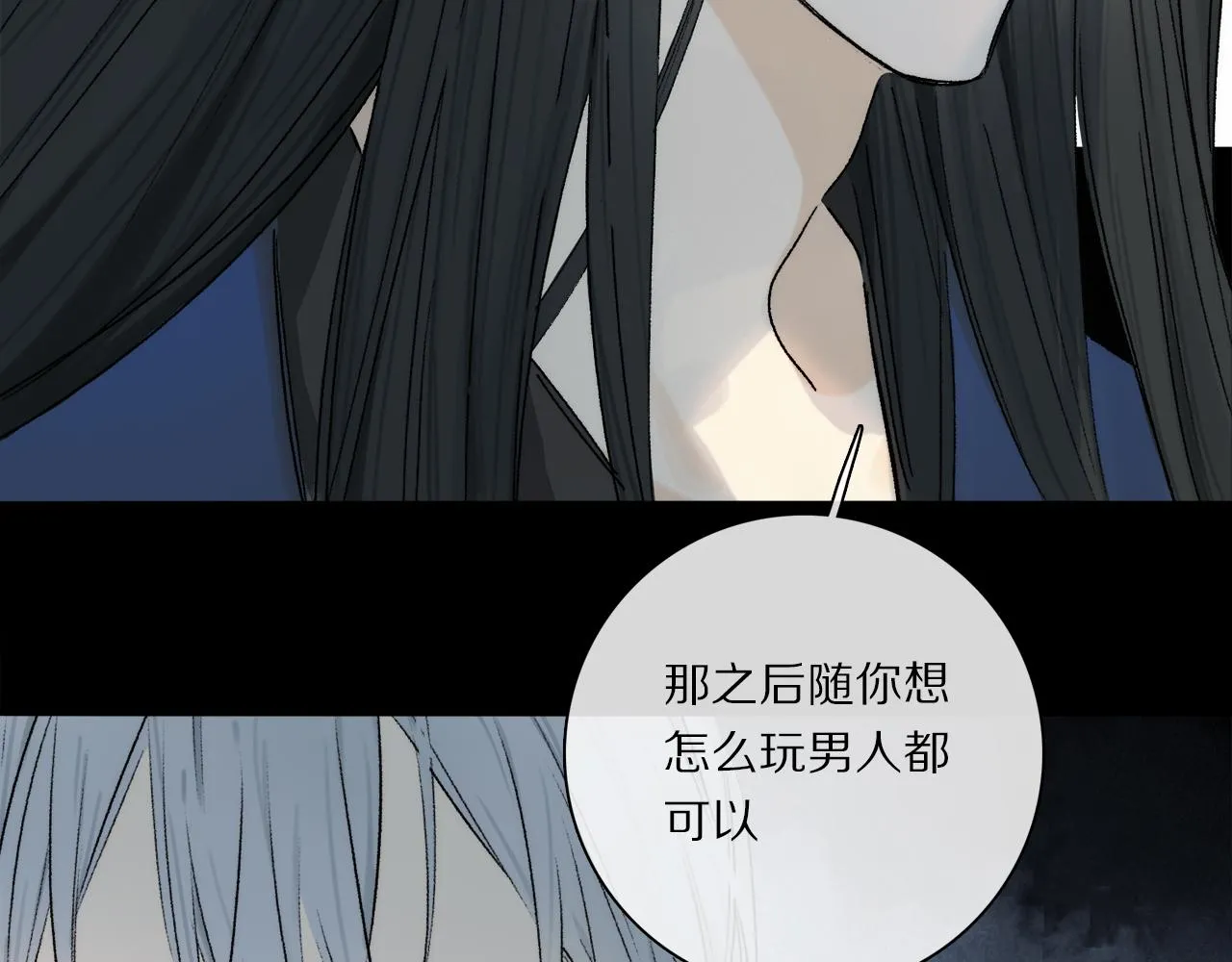第70话 唯一 第40页